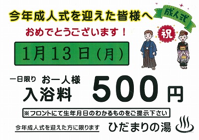 島田くんの友人でしたか「おめでとうございます」