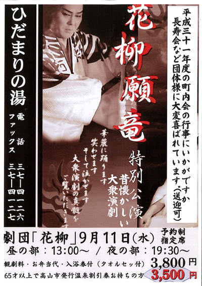 新年度 町内会行事にいかがですか? 新年度 町内会行事にいかがですか?