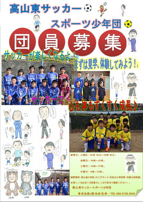 団員募集 団員募集