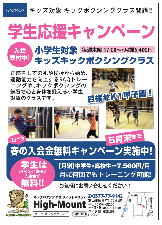 学生応援キャンペーン 延長のお知らせ 学生応援キャンペーン 延長のお知らせ