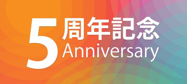 5周年記念 入会金無料! 5周年記念 入会金無料!