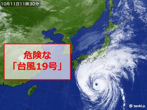 台風19号に伴う 明日の営業について 台風19号に伴う 明日の営業について