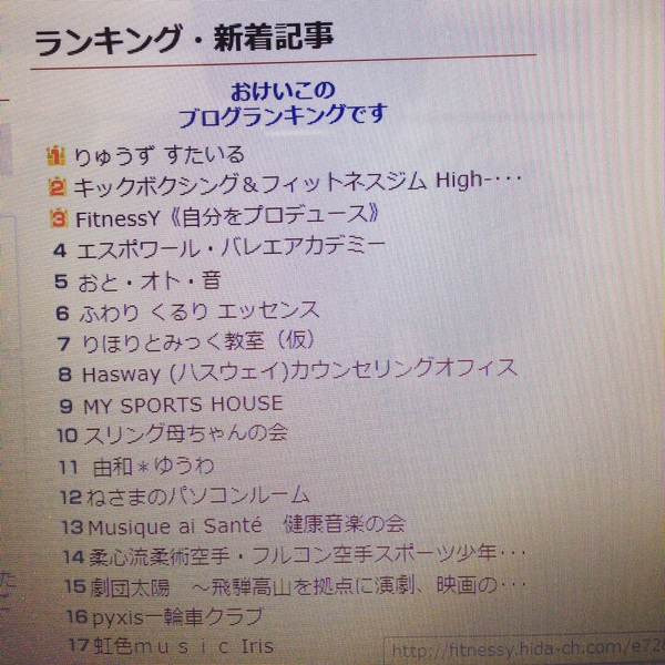 おっ! おけいこのブログランキング2位になってる!! おっ! おけいこのブログランキング2位になってる!!
