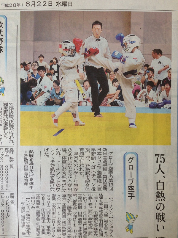 岐阜新聞掲載 ありがとうございます! 岐阜新聞掲載 ありがとうございます!