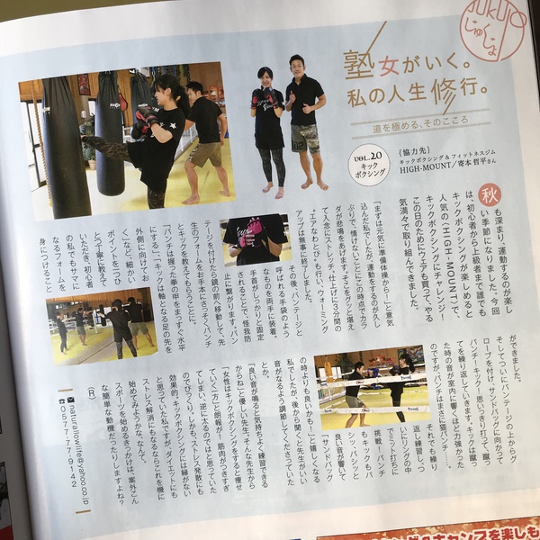 ブレス10月号掲載 ブレス10月号掲載