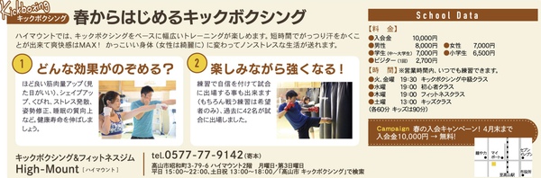 春の入会キャンペーン と 新クラス 春の入会キャンペーン と 新クラス