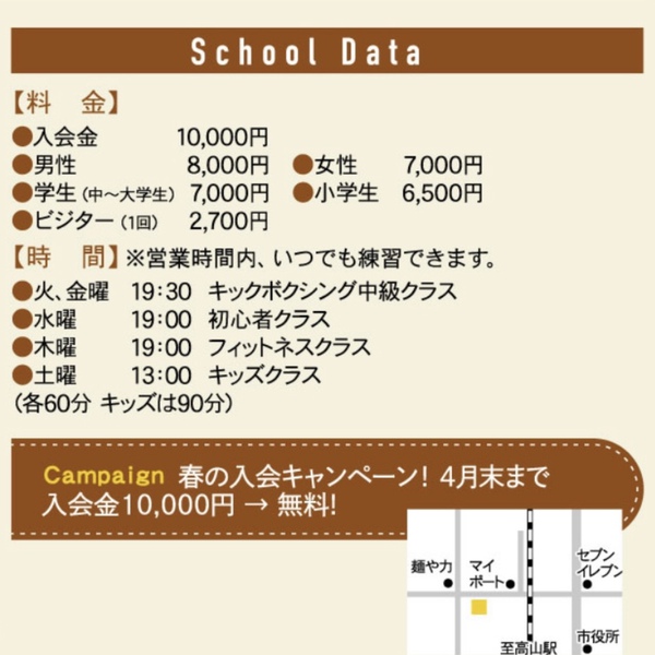 春の入会キャンペーン と 新クラス 春の入会キャンペーン と 新クラス