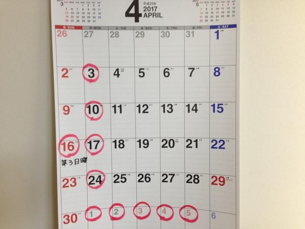 4月予定連絡 4月予定連絡
