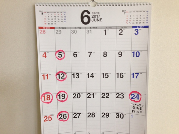 6月予定連絡 6月予定連絡