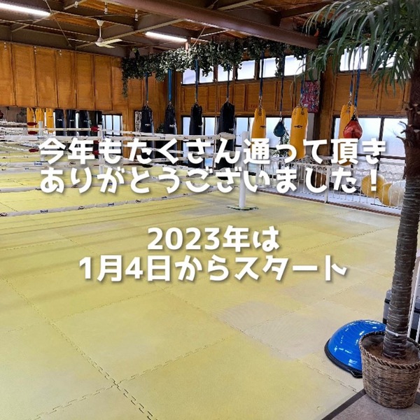 2022年 ありがとうございました。 2022年 ありがとうございました。