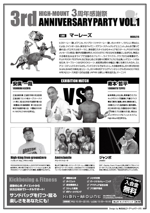 3周年感謝祭 開催決定!! 3周年感謝祭 開催決定!!