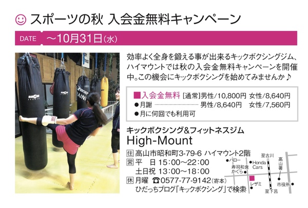 ブレス10月号掲載 ブレス10月号掲載