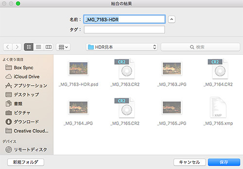 HDR画像の一時保存 HDR画像の一時保存