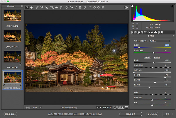 HDR画像が開く HDR画像が開く