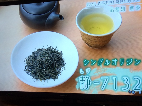 日本茶のシングルオリジンって、なに? 日本茶のシングルオリジンって、なに?