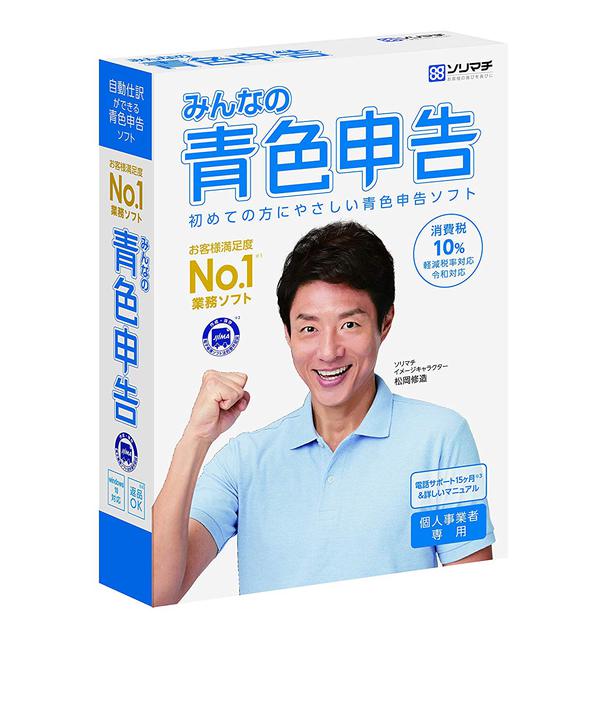 確定申告 確定申告