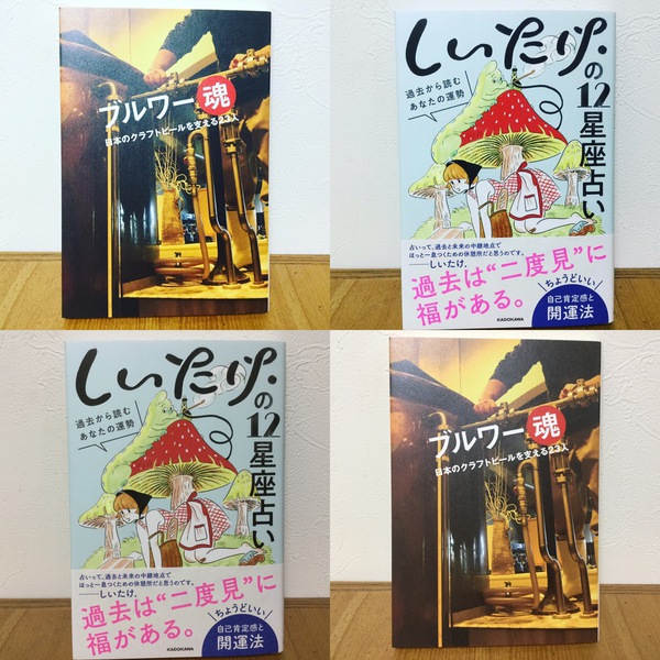人に惚れるビール 人に惚れるビール