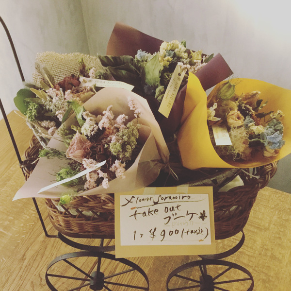 ビールや花屋 ビールや花屋