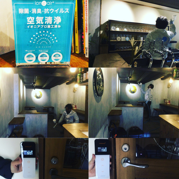 イオニアプロ施工 イオニアプロ施工