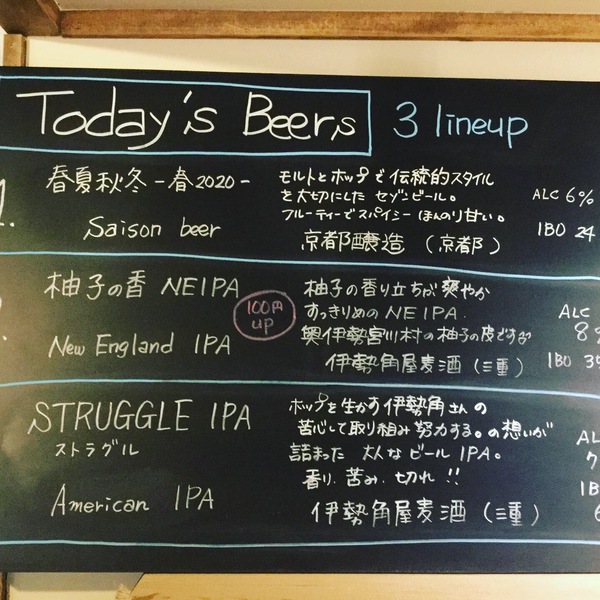 今ビール 今ビール