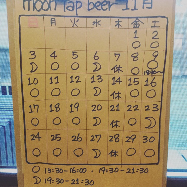 11月 更新 11月 更新