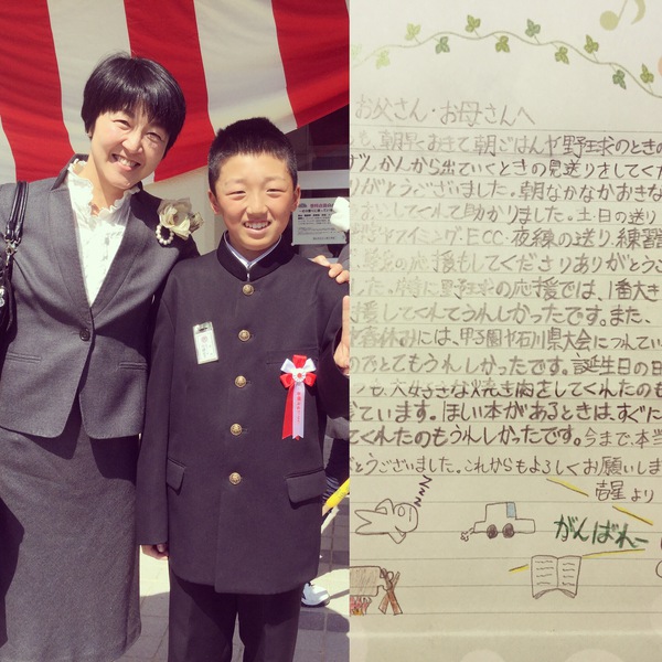 三男小学校卒業 三男小学校卒業