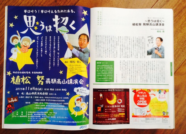 ブレス掲載記事 ブレス掲載記事