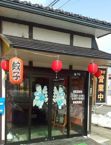 飛騨高山CP高のお値打ち店 VOL5 本場台湾料理 海鮮館 パートⅡ高山1号店 飛騨高山CP高のお値打ち店 VOL5 本場台湾料理 海鮮館 パートⅡ高山1号店