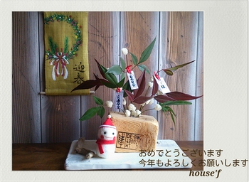 迎春♪