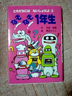 せっせと勉強!