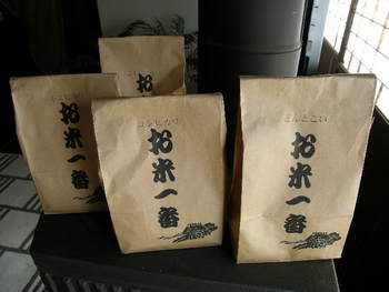 無農薬のお米!!