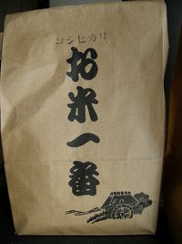 無農薬のお米!!