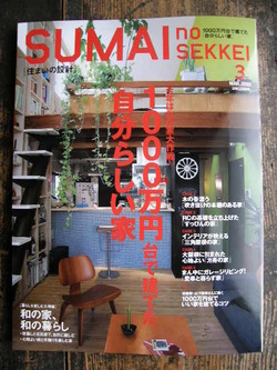 住まいの設計