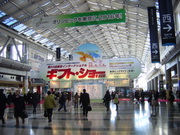 東京ギフトショー