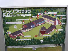 東海北陸道(クックラ)