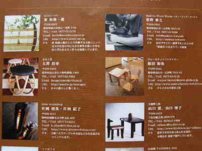 ギフトショー2009②