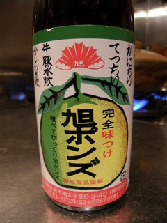 旭ポンズ