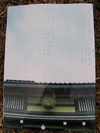 雑誌の取材、無事終了。