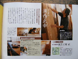 雑誌「大人の名古屋」