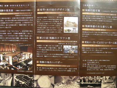暮らしと家具の祭典