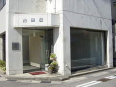 一枚板テーブル展