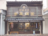 新潟-1