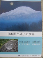 ガラス工芸作家 -安土草多-