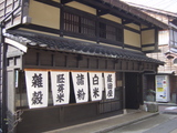 金沢へ①