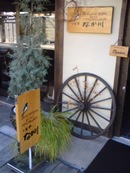 「旬亭 なか川」でランチ!
