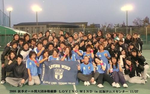 関西大学 ラヴィングウィンドのOB会。