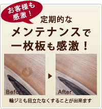 家具工房正の新しいホームページ!!