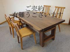 ウォールナットの一枚板テーブル「ご売約」