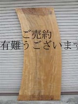 ご売約有難うございます。
