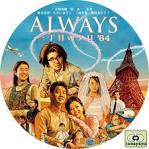 ALWAYS三丁目の夕日 64